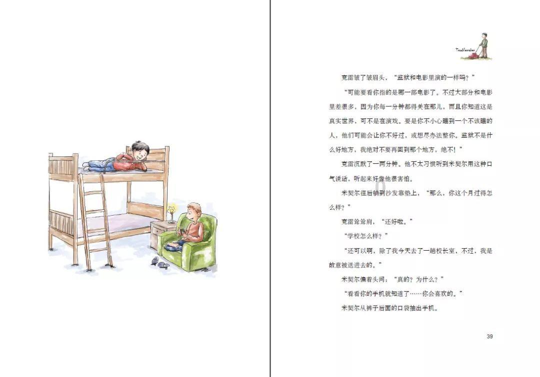 动物帮帮忙保卫家园